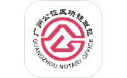 广州公证区块链取证电脑版段首LOGO