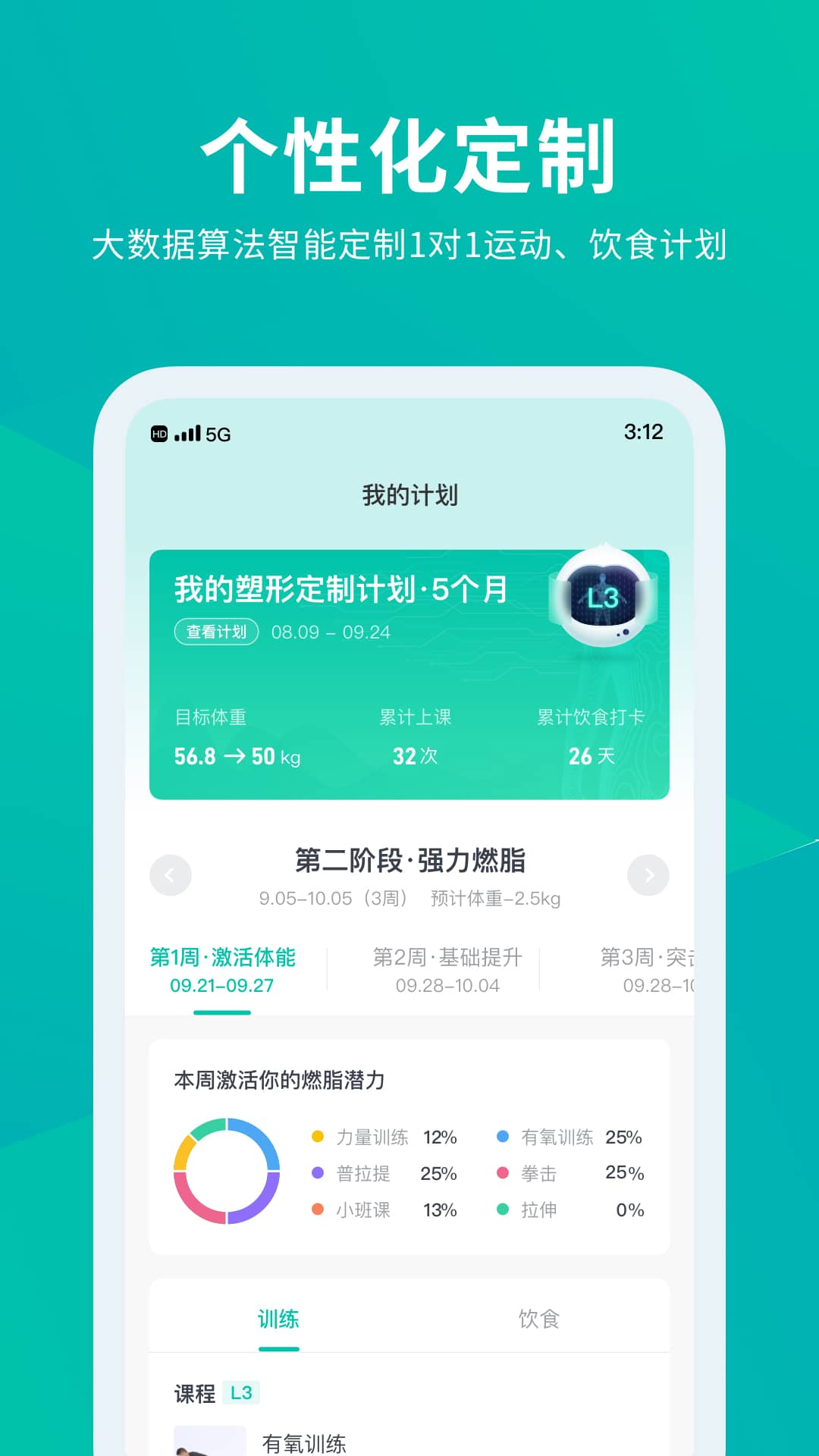 懒人Club电脑版截图