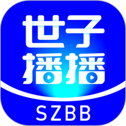 世子播播电脑版2.4.1