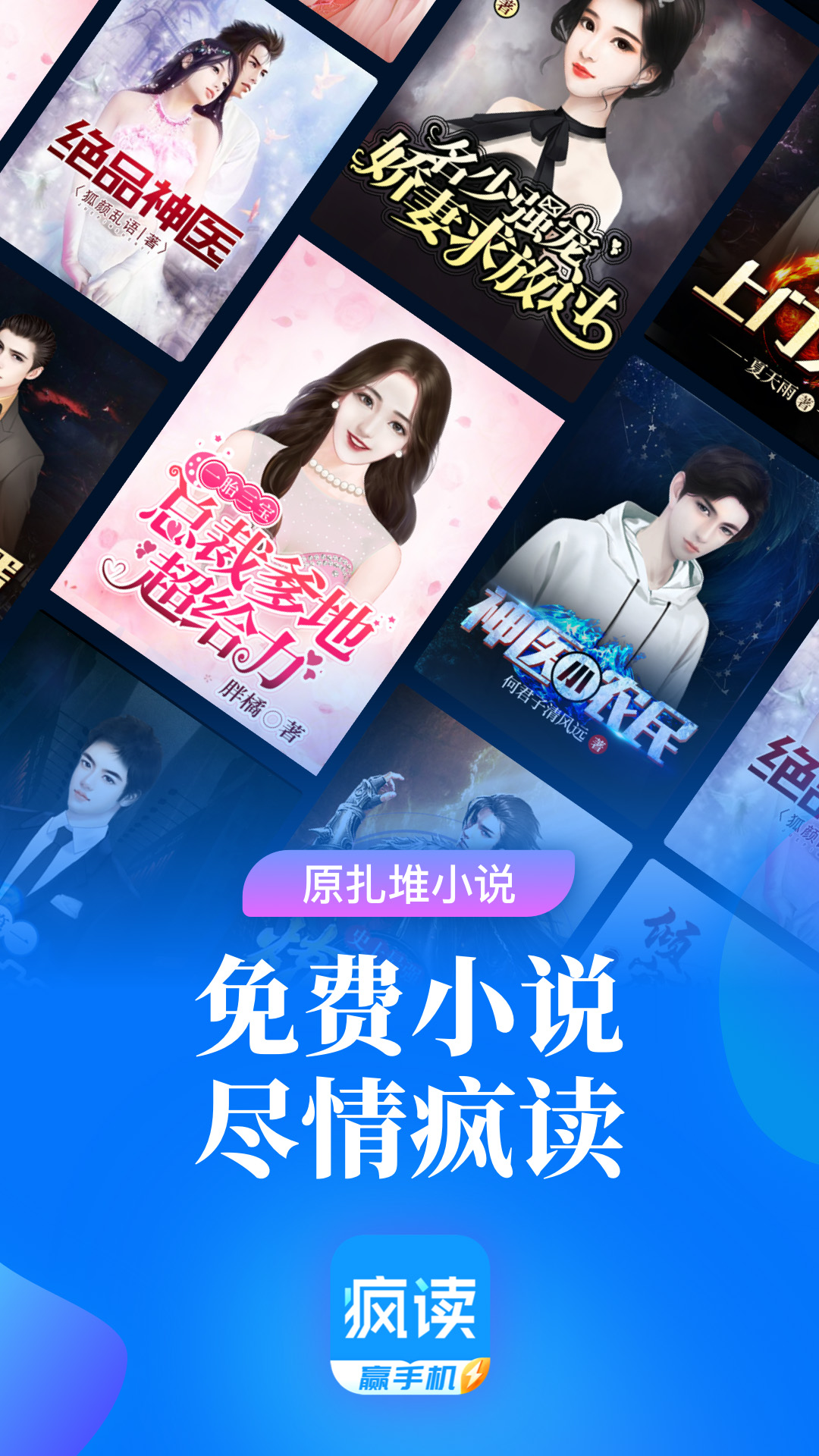 疯读极速版电脑版截图