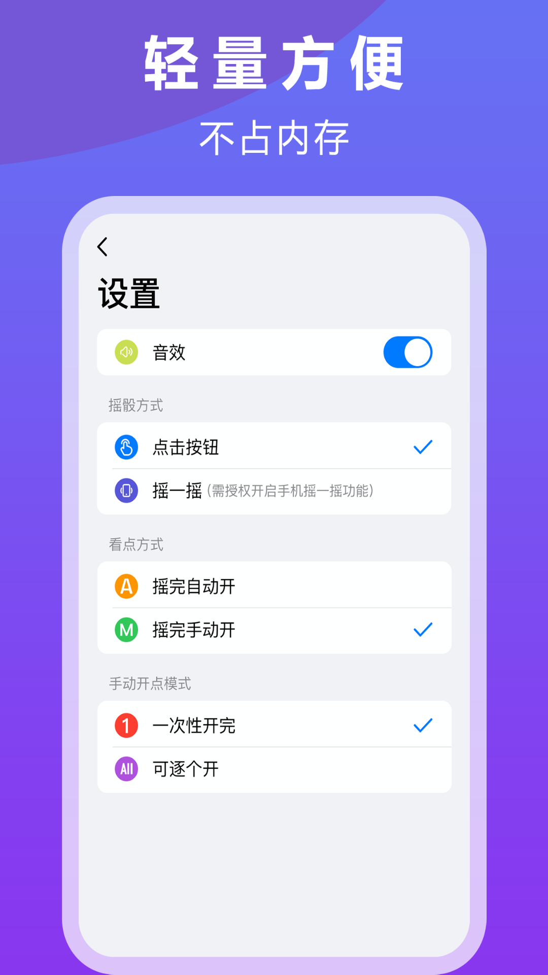 大话骰子电脑版截图