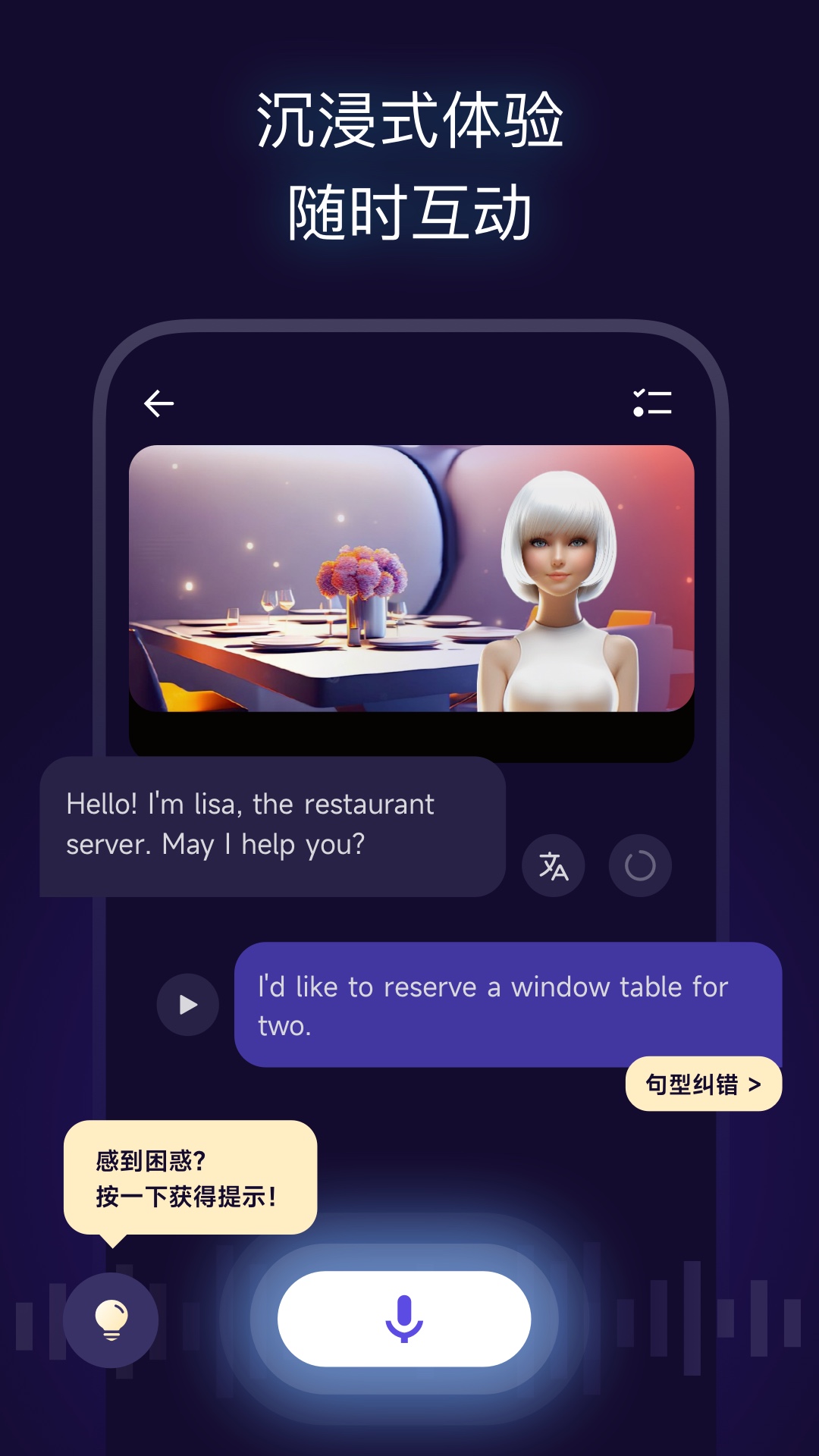 火花口语电脑版截图