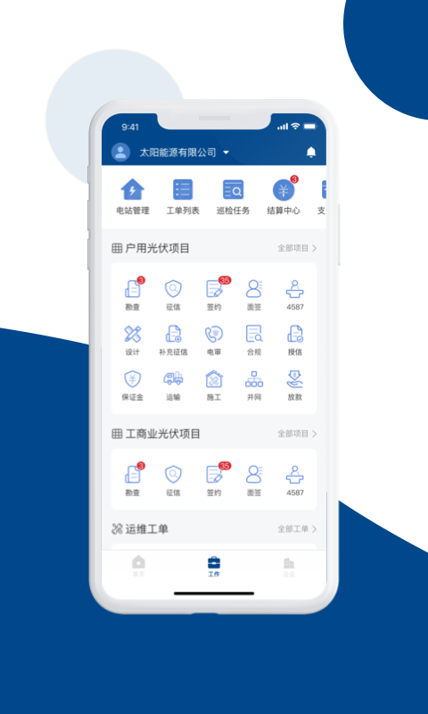 碳盈协同电脑版截图