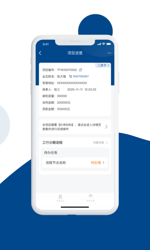碳盈协同电脑版截图