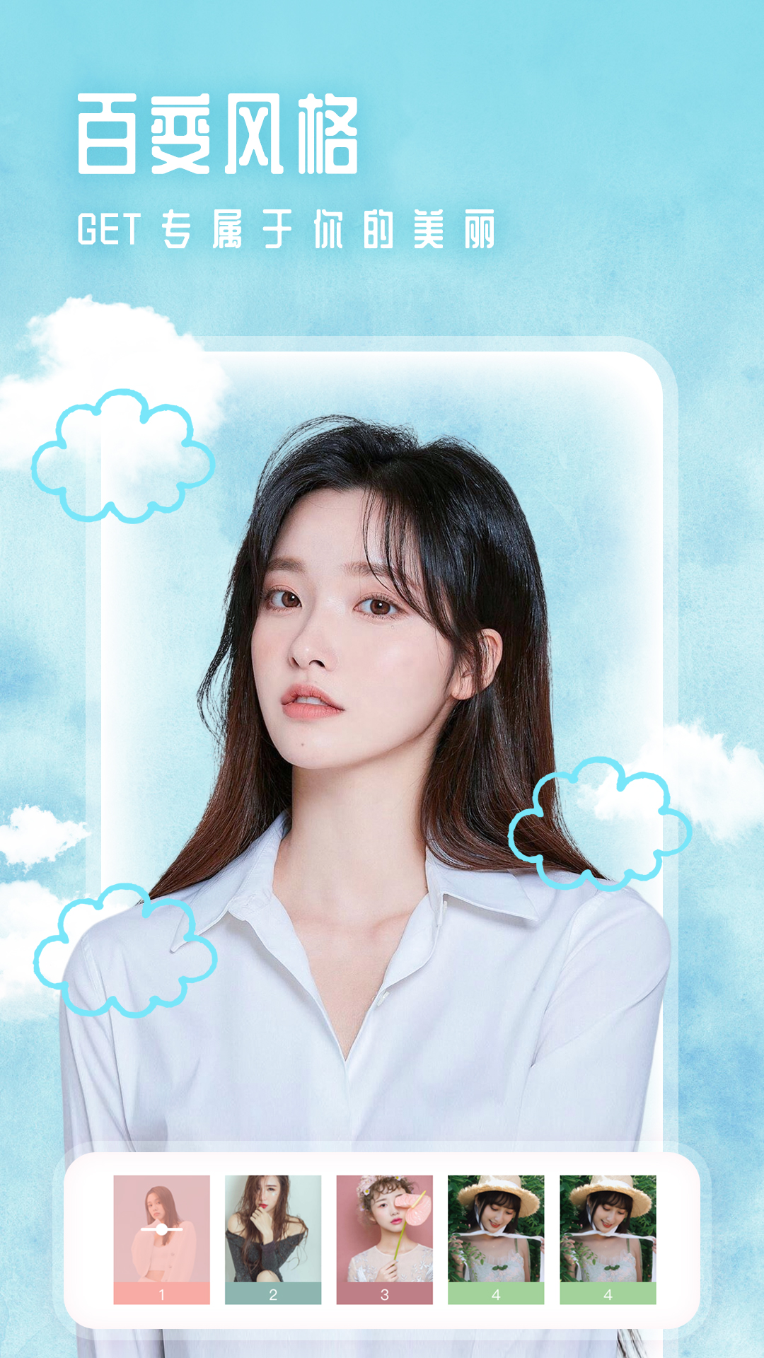美颜甜甜相机