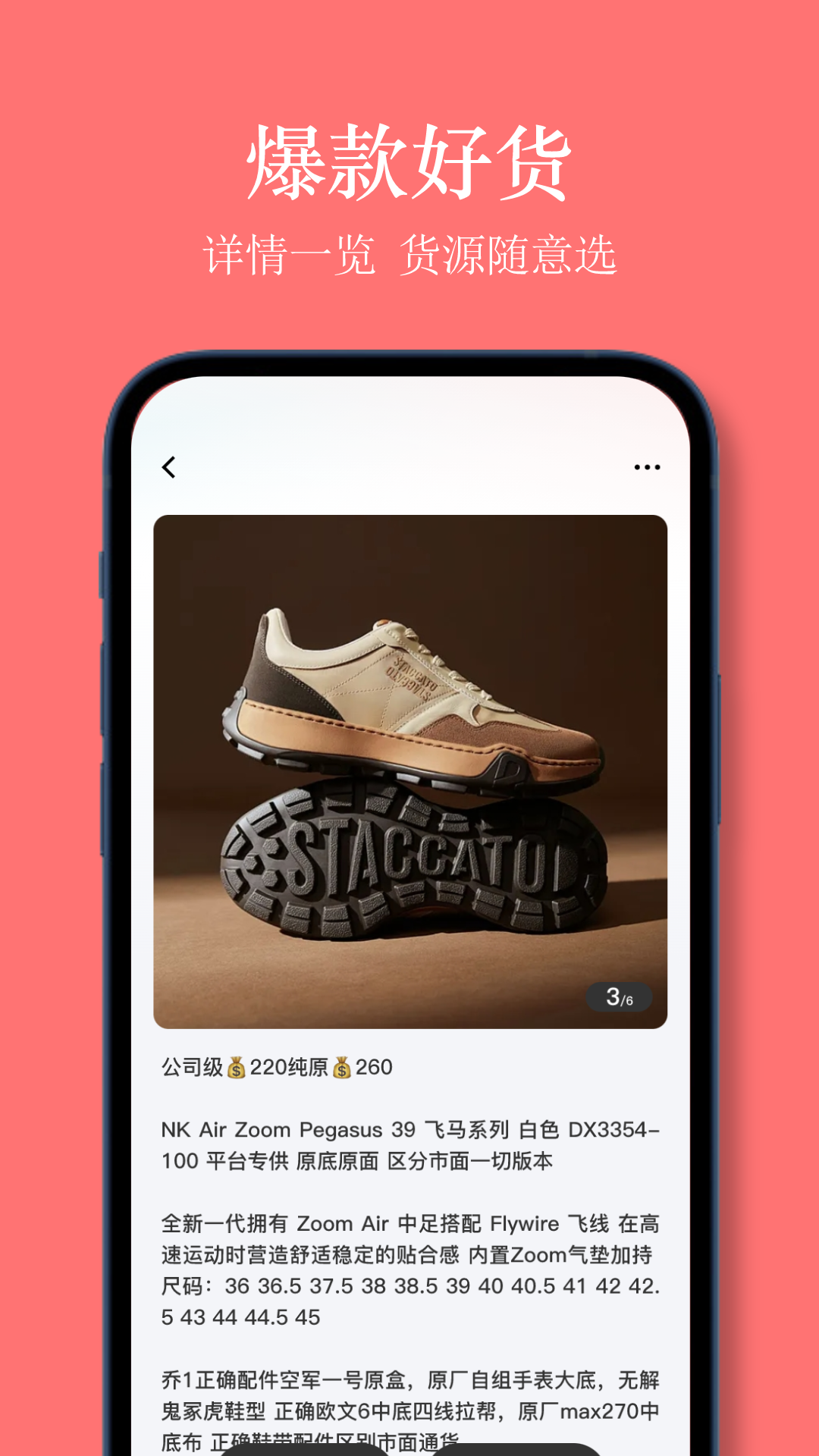 义乌货源网截图