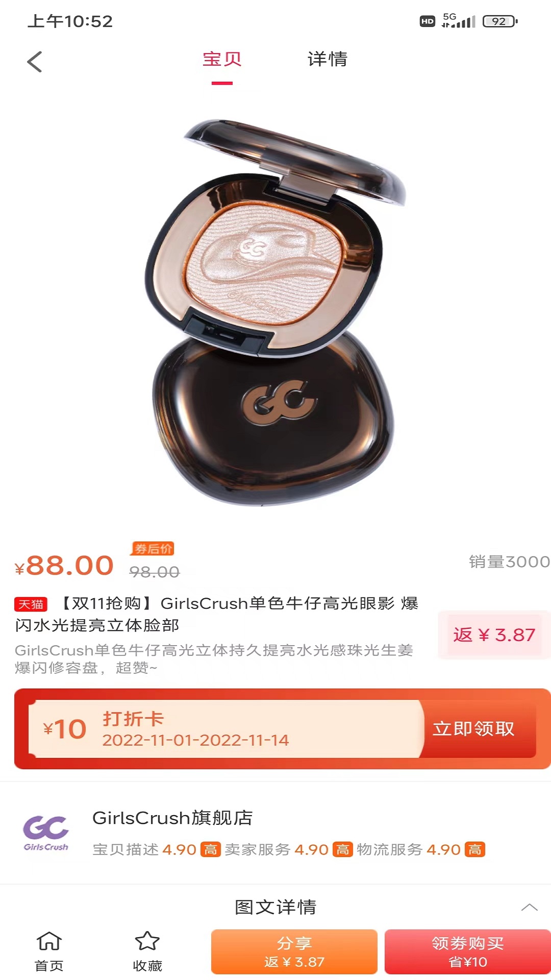 中每电脑版截图
