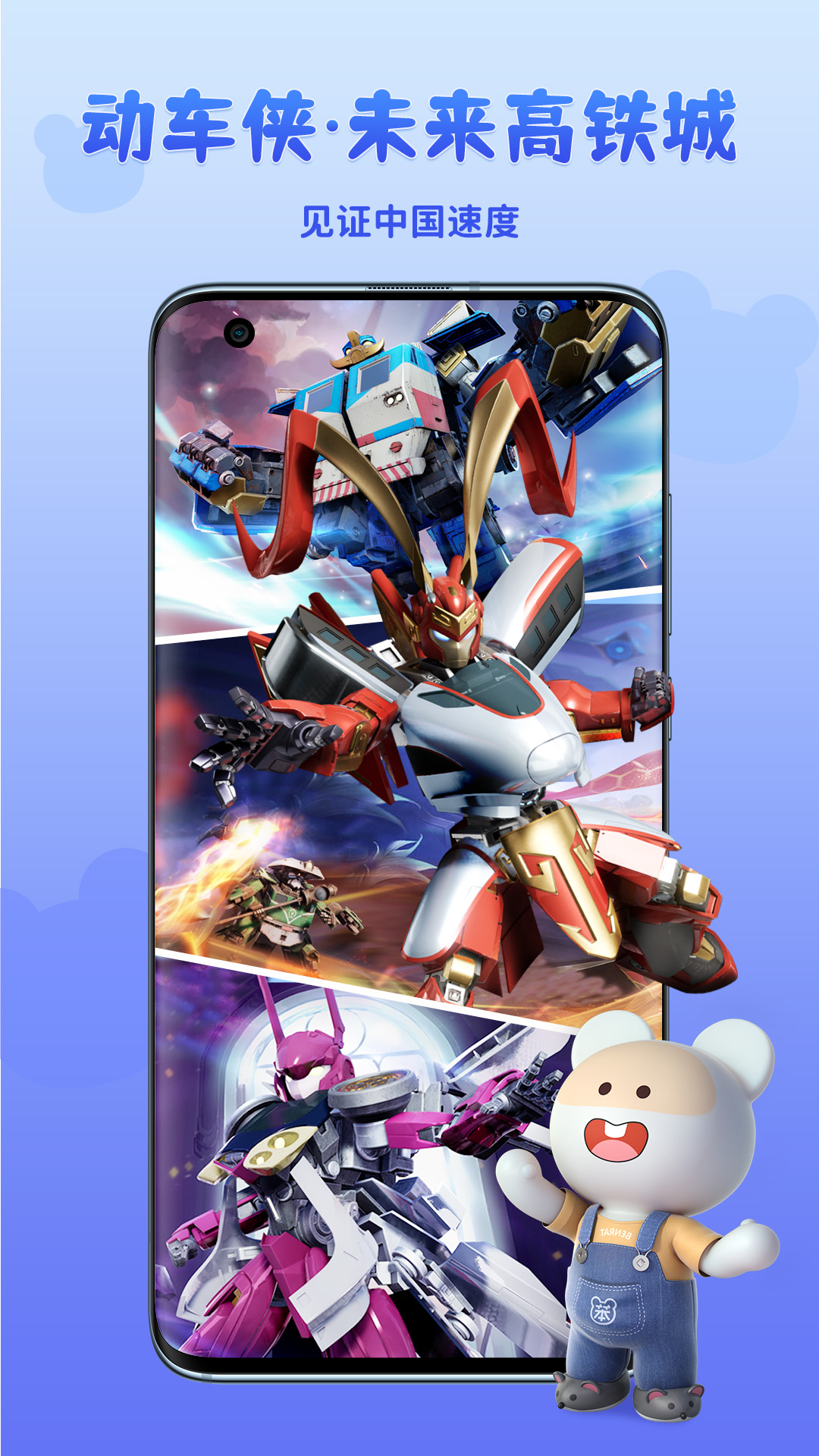 功夫动漫剧场电脑版截图