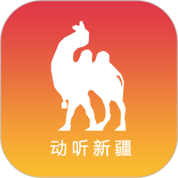 动听新疆电脑版1.0.4