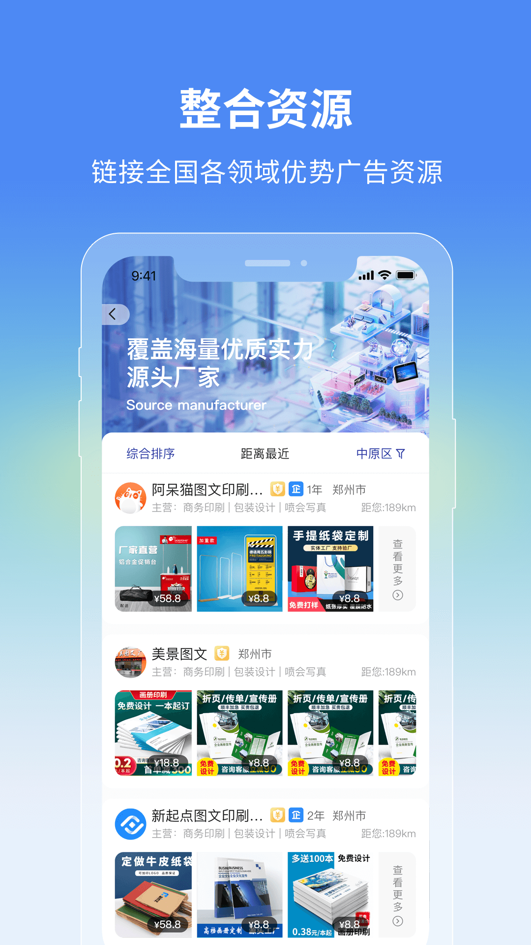 阿呆猫集采截图