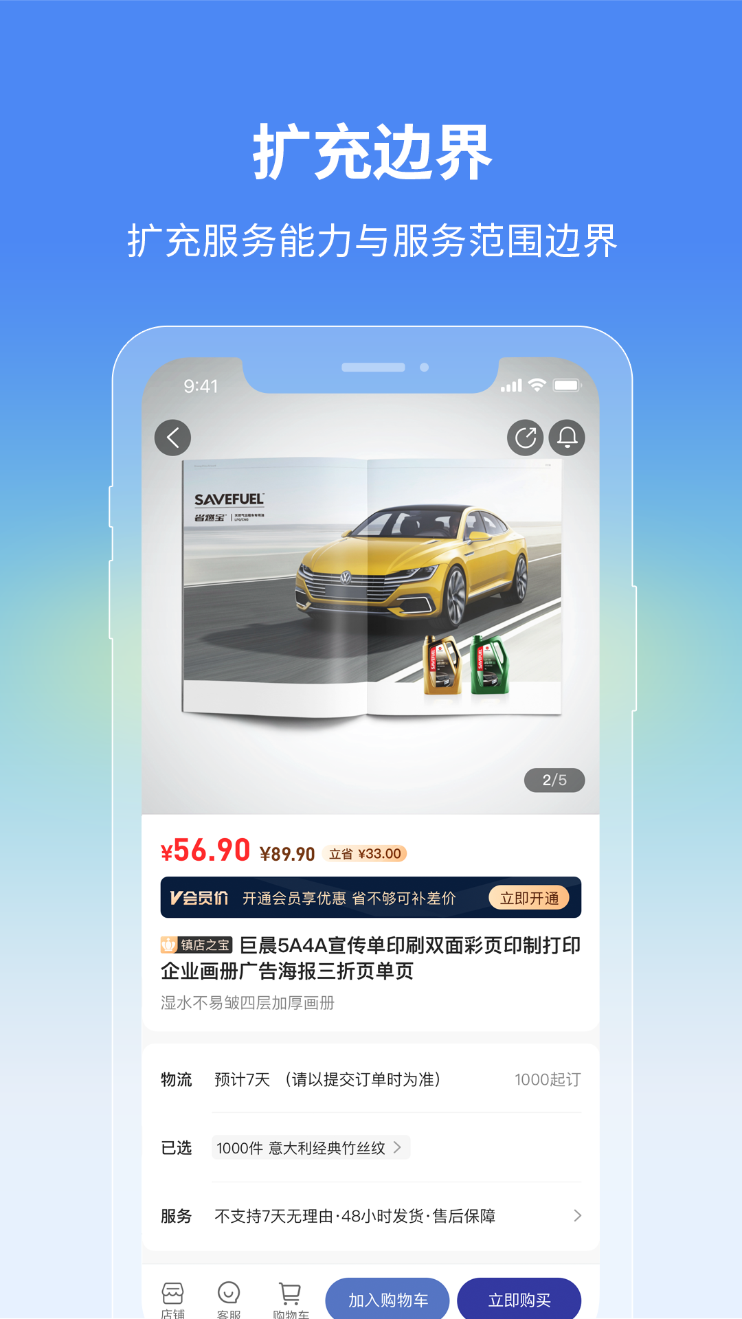 阿呆猫集采截图