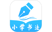小学书法写字课堂-少儿硬笔书法电脑版段首LOGO