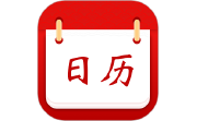 正版万年历电脑版段首LOGO