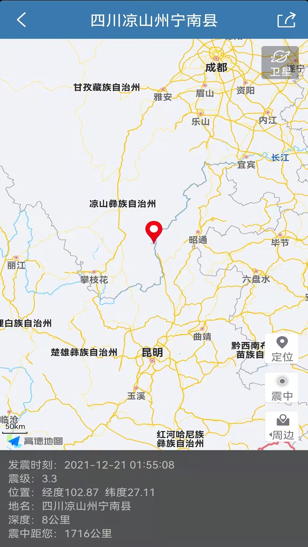 地震速报电脑版截图