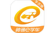 神通e学车学员电脑版段首LOGO