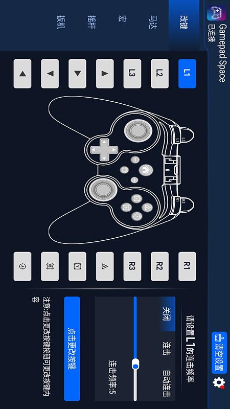 Gamepad Space电脑版截图