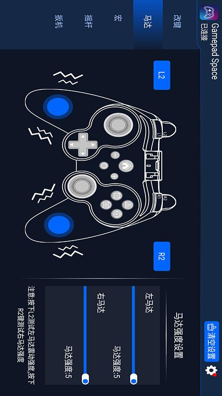 Gamepad Space电脑版截图
