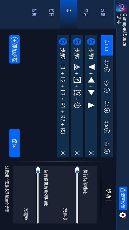 Gamepad Space电脑版截图