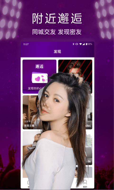 快呀直播电脑版截图