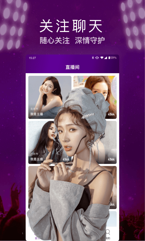 快呀直播电脑版截图
