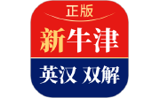 新牛津英汉双解大词典电脑版段首LOGO