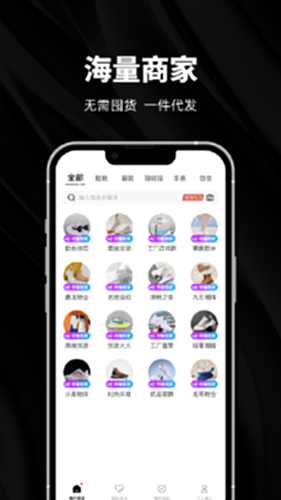源头货源电脑版截图0