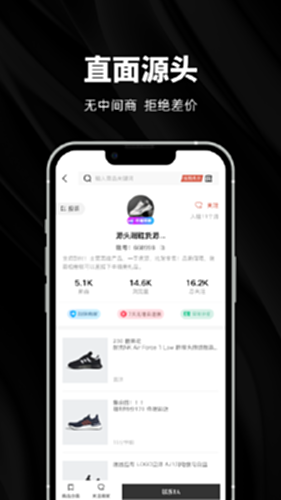 源头货源电脑版截图2