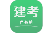 建考电脑版段首LOGO