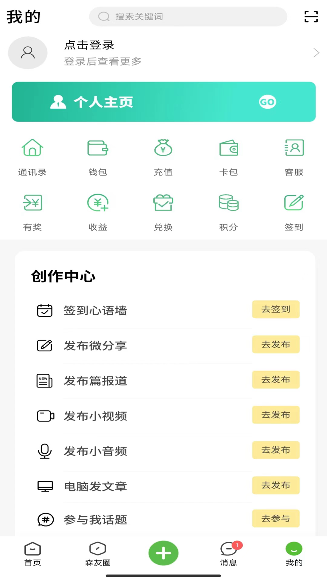 森鱼电脑版截图