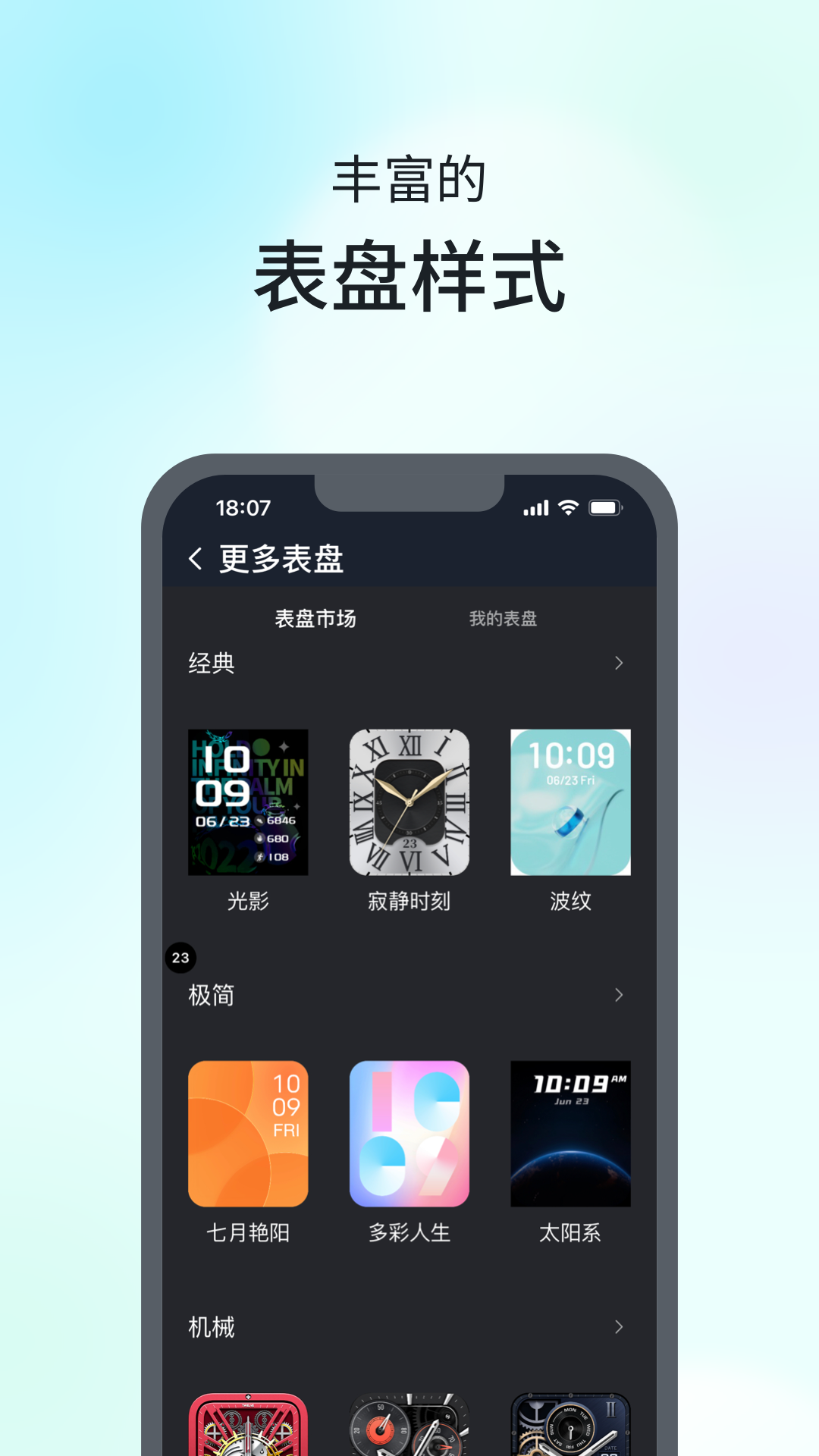 SKG手表V9截图