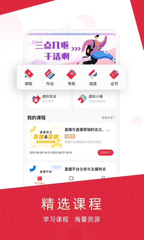 IRED虚拟实训电脑版截图