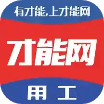 才能<font color='red'>网</font>电脑版