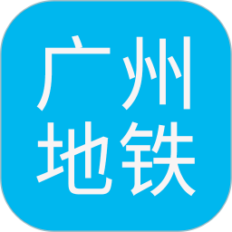 广州地铁<font color='red'>查询</font>