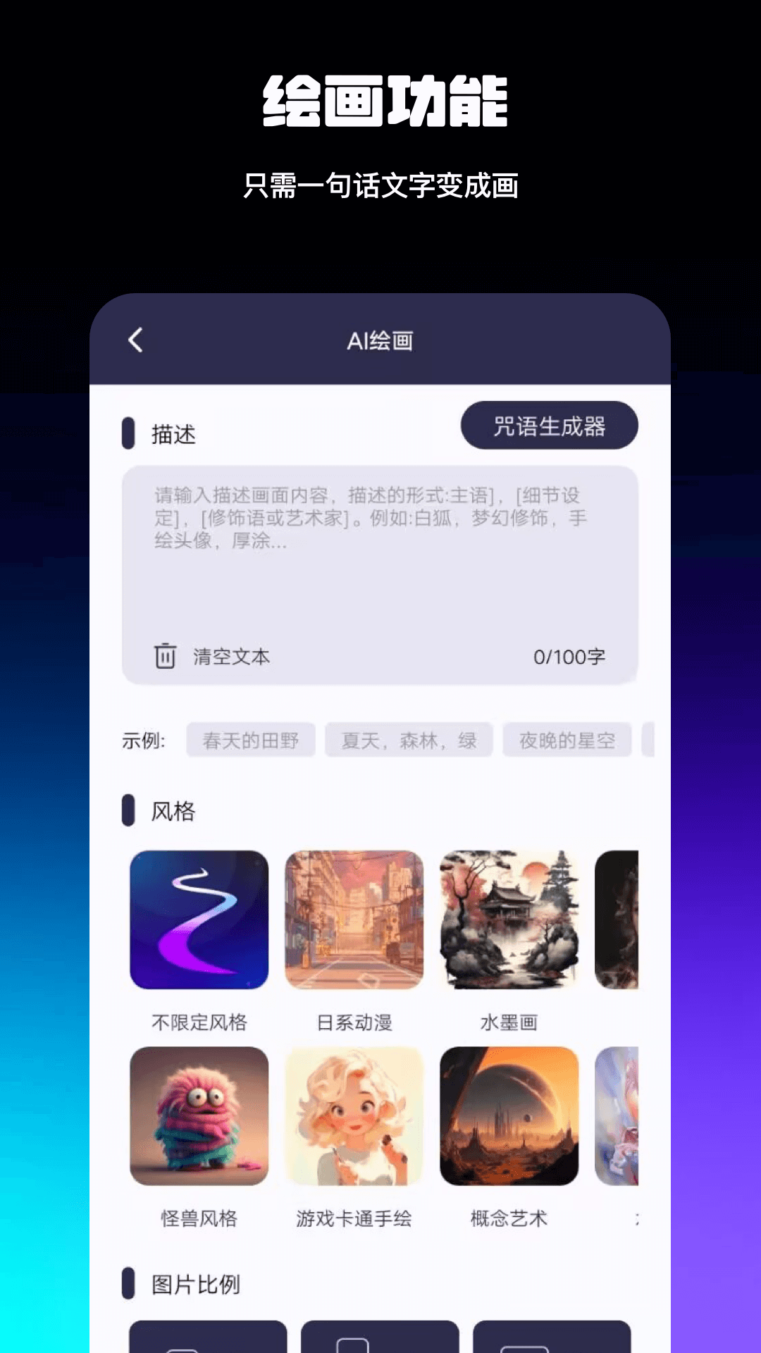 AI智能百科全解电脑版截图