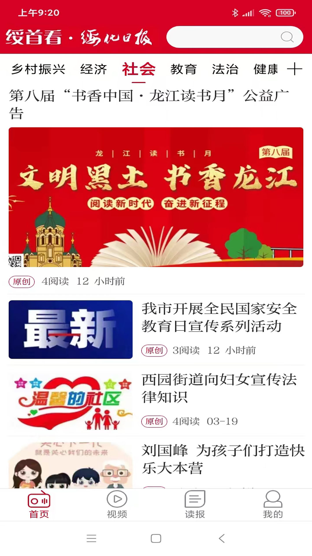 绥首看电脑版截图