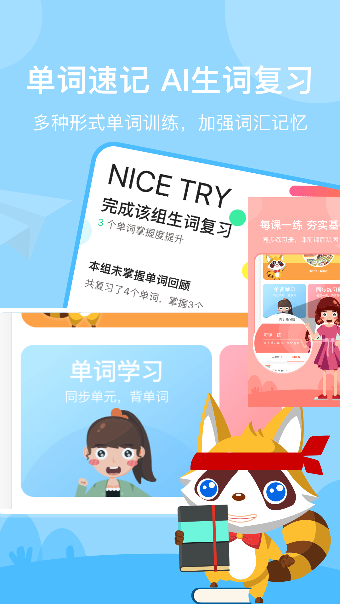慧满分小学电脑版截图