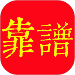 <font color='red'>靠谱</font>