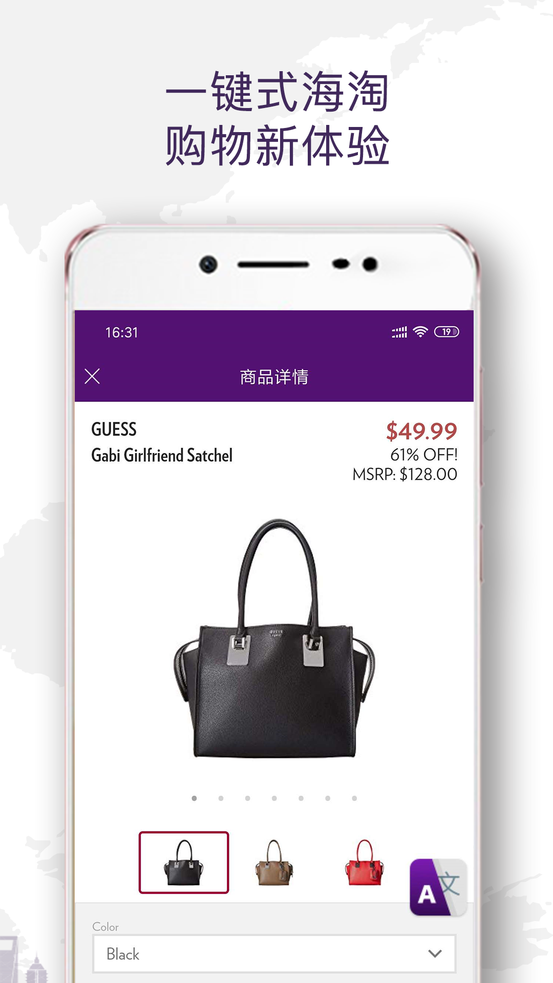 Wotada全球买手截图