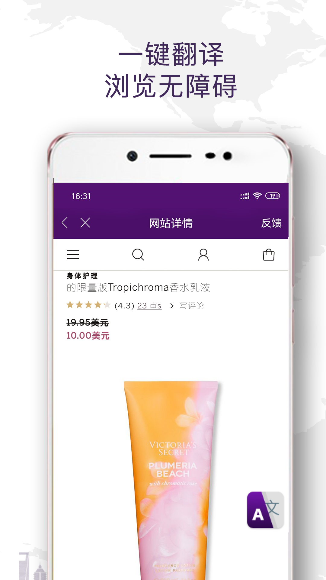 Wotada全球买手截图