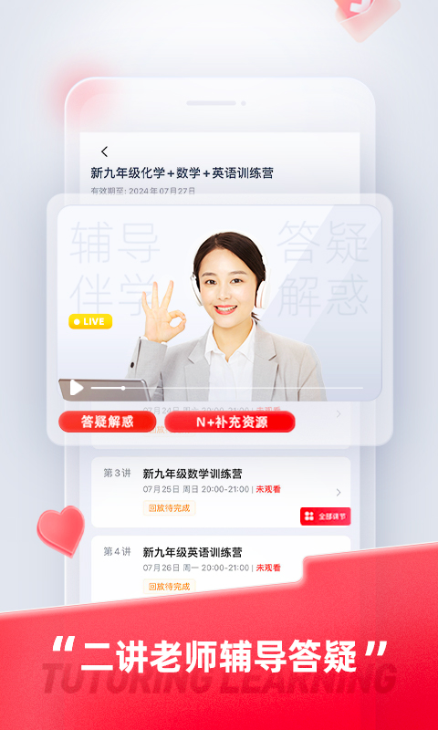 途途课堂电脑版截图