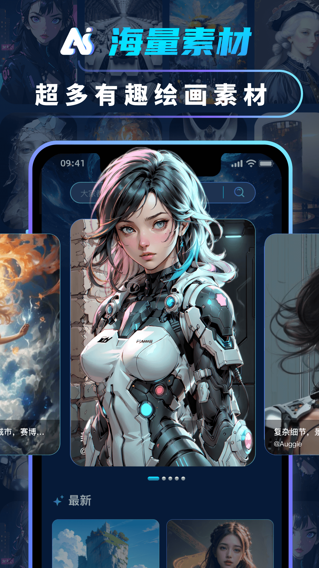 AI绘画画图大师电脑版截图