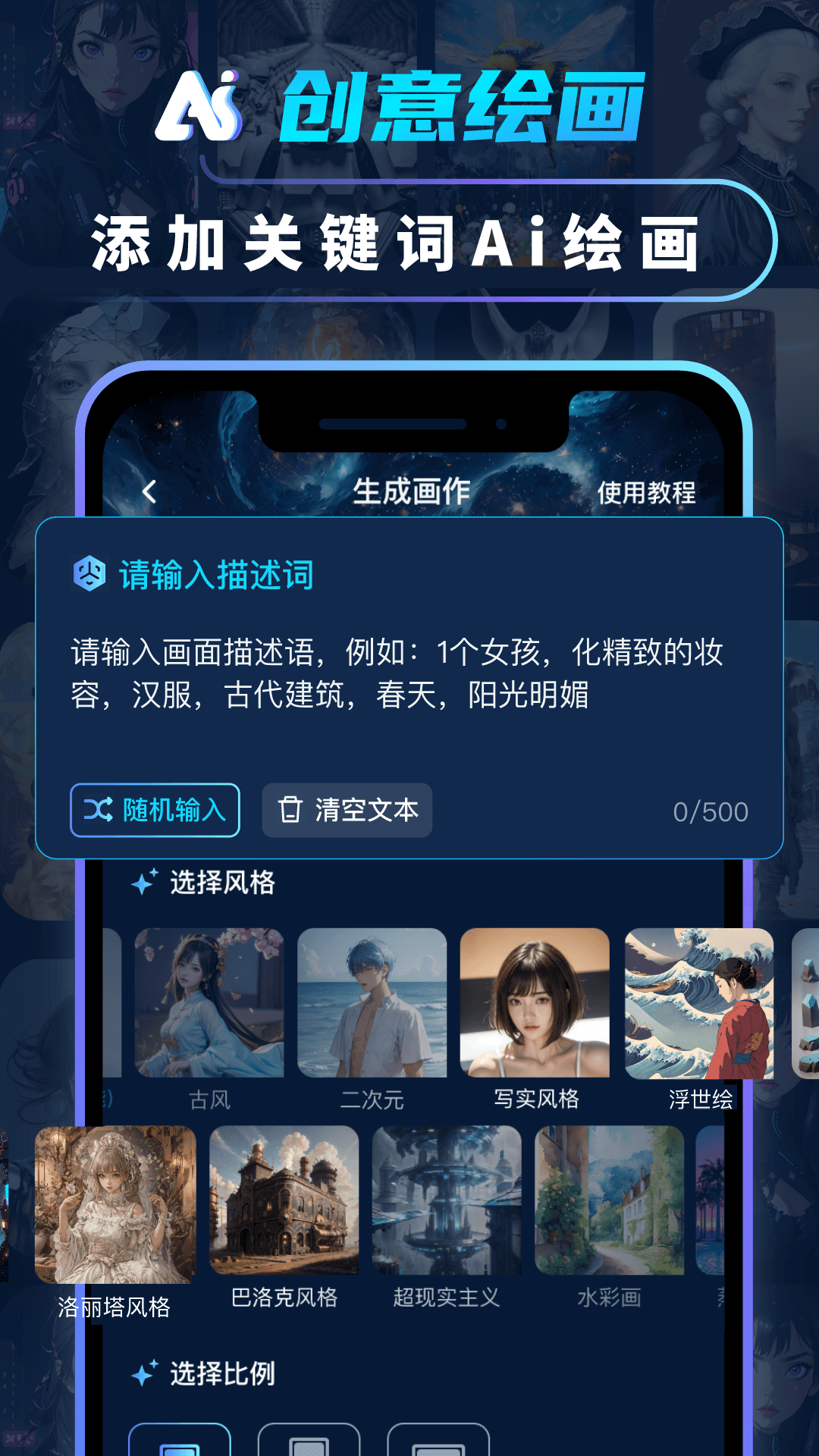 AI绘画画图大师电脑版截图