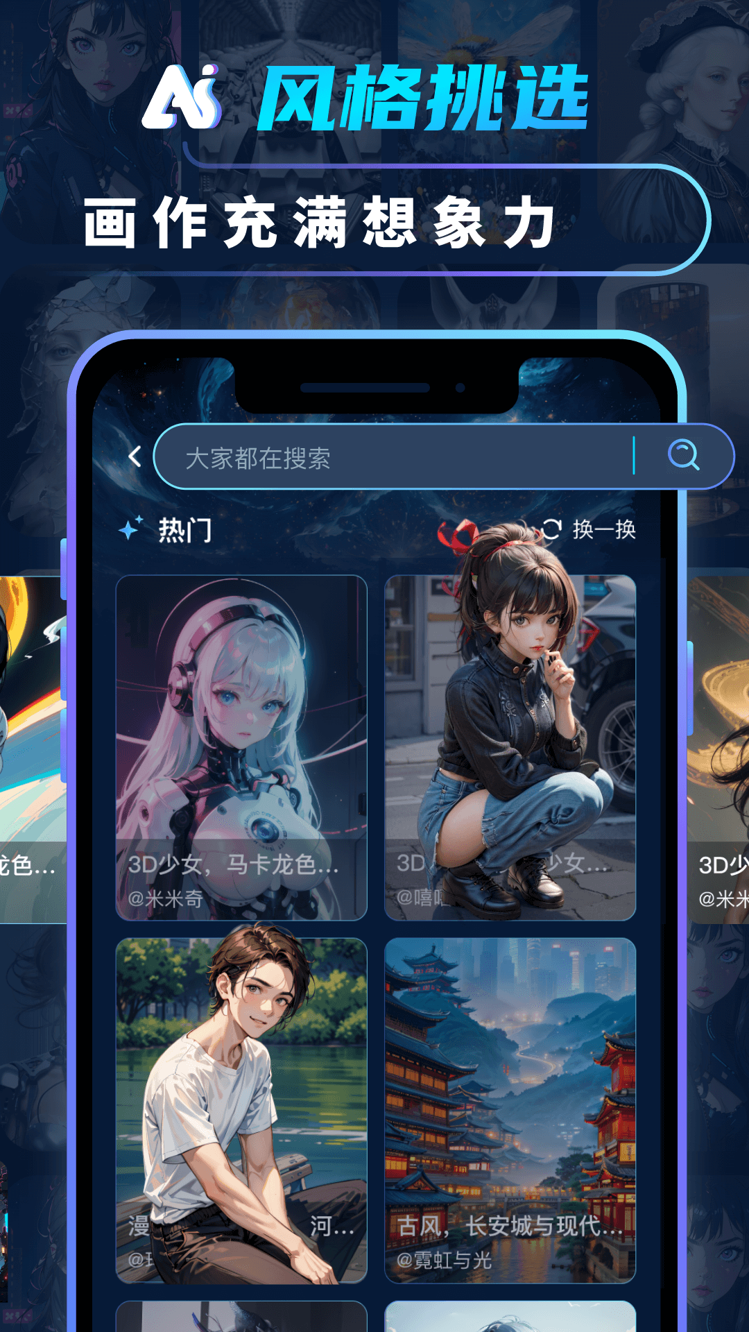 AI绘画画图大师电脑版截图