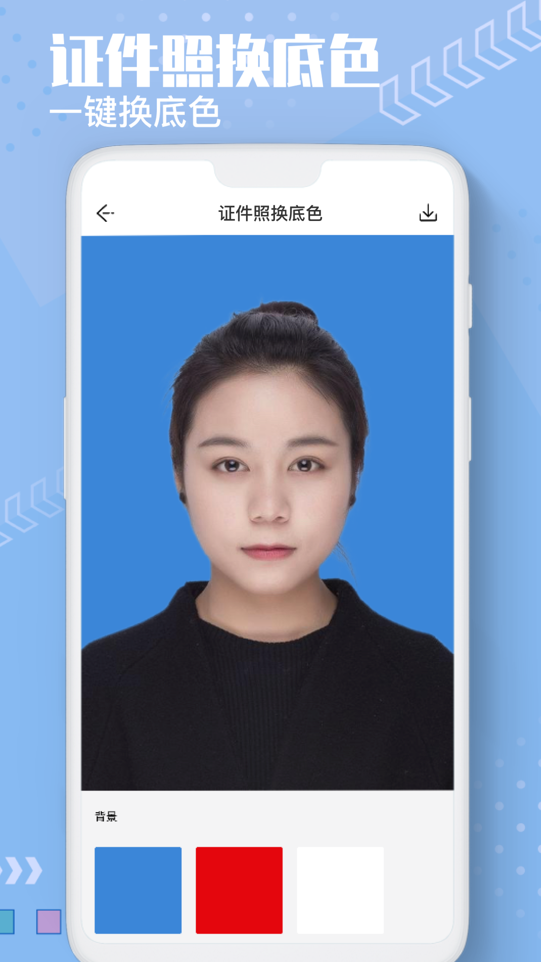 Ai抠图换背景电脑版截图