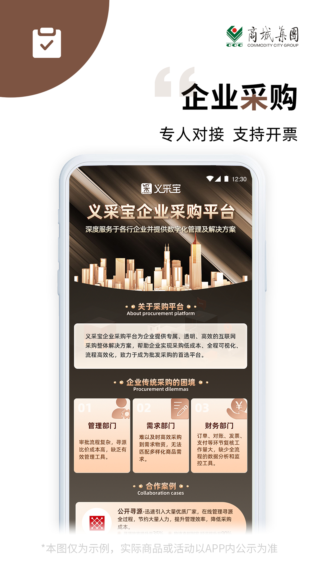 义采宝义乌小商品批发网截图