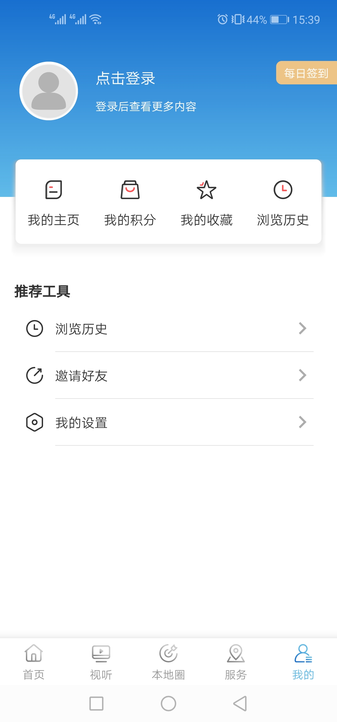 长海融媒电脑版截图