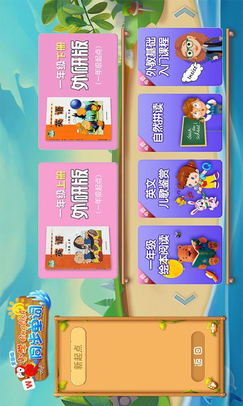 小学英语同步单词流利说截图