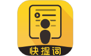 快提词电脑版段首LOGO