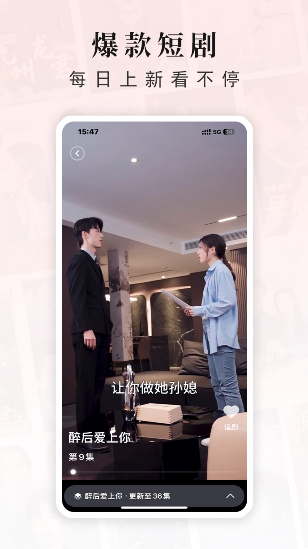 古言剧场电脑版截图