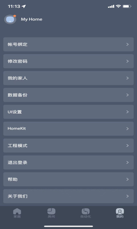 小燕在家电脑版截图